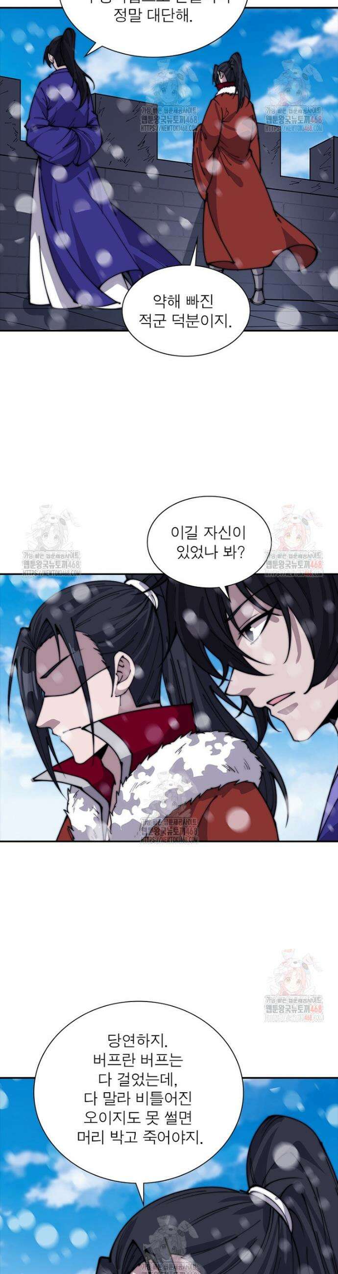퀘스트: 지상 최고의 산적 308화 18