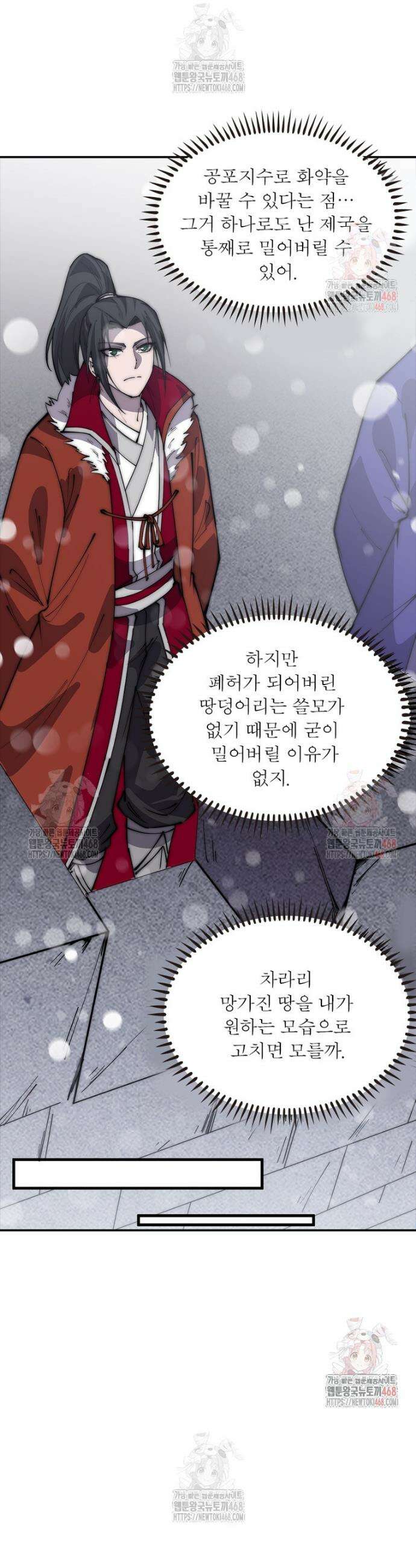 퀘스트: 지상 최고의 산적 308화 20