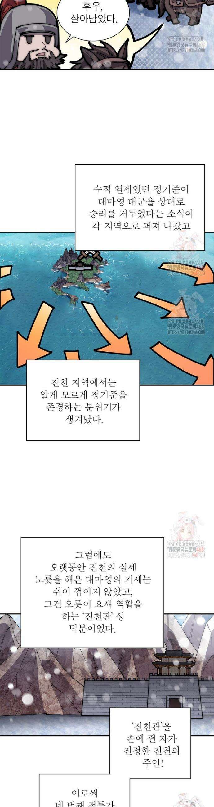 퀘스트: 지상 최고의 산적 308화 23