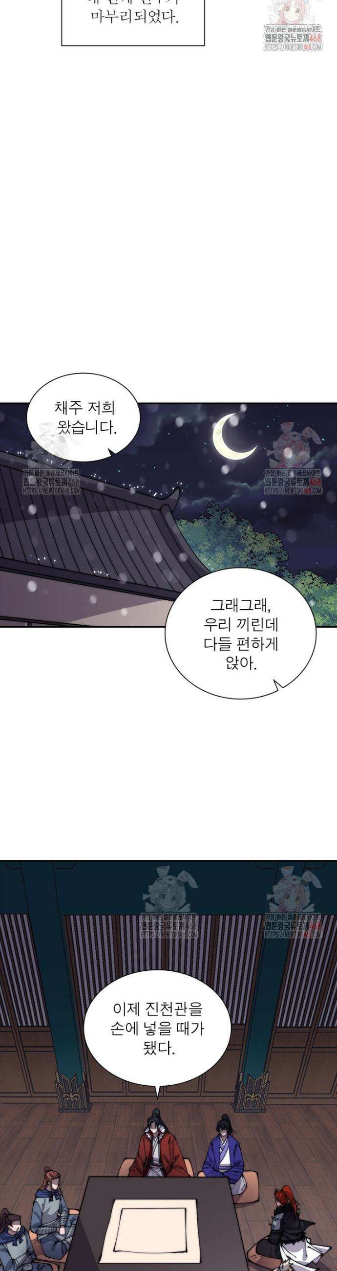 퀘스트: 지상 최고의 산적 308화 24