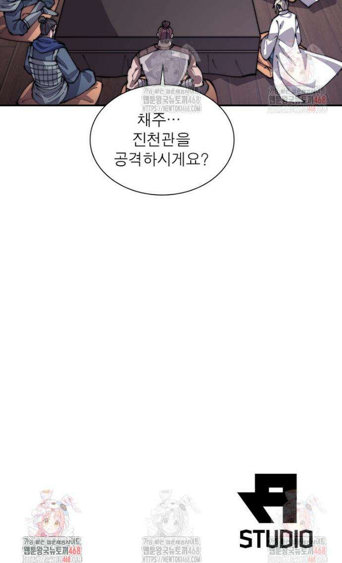 퀘스트: 지상 최고의 산적 308화 25