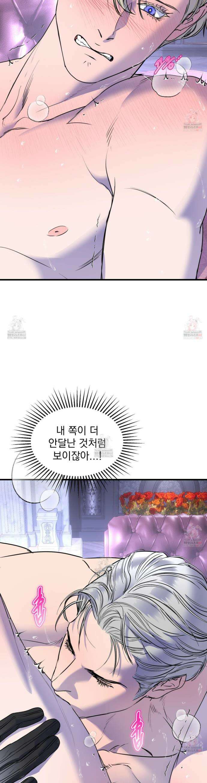 얀의 결박 29화 8