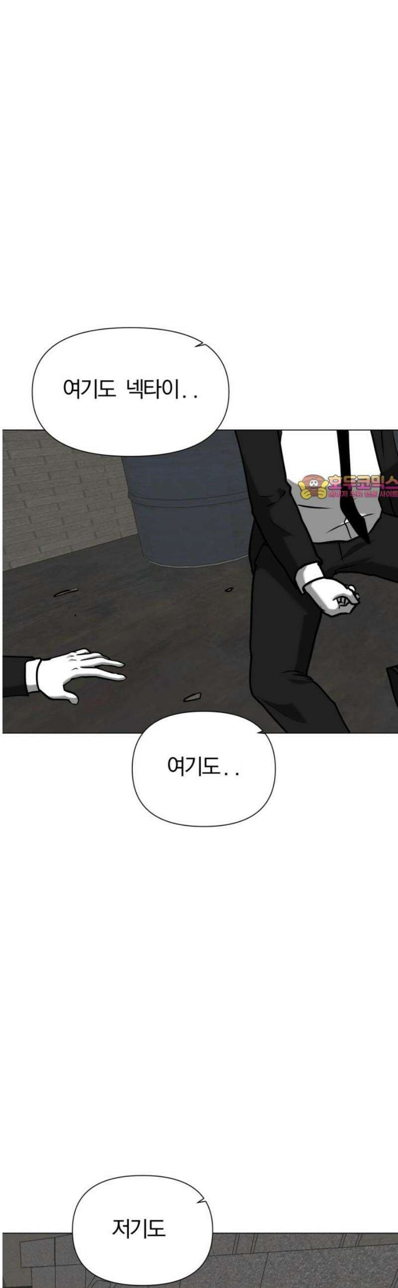 내가 왜 킬러?! 72화 - 개판(6) 1