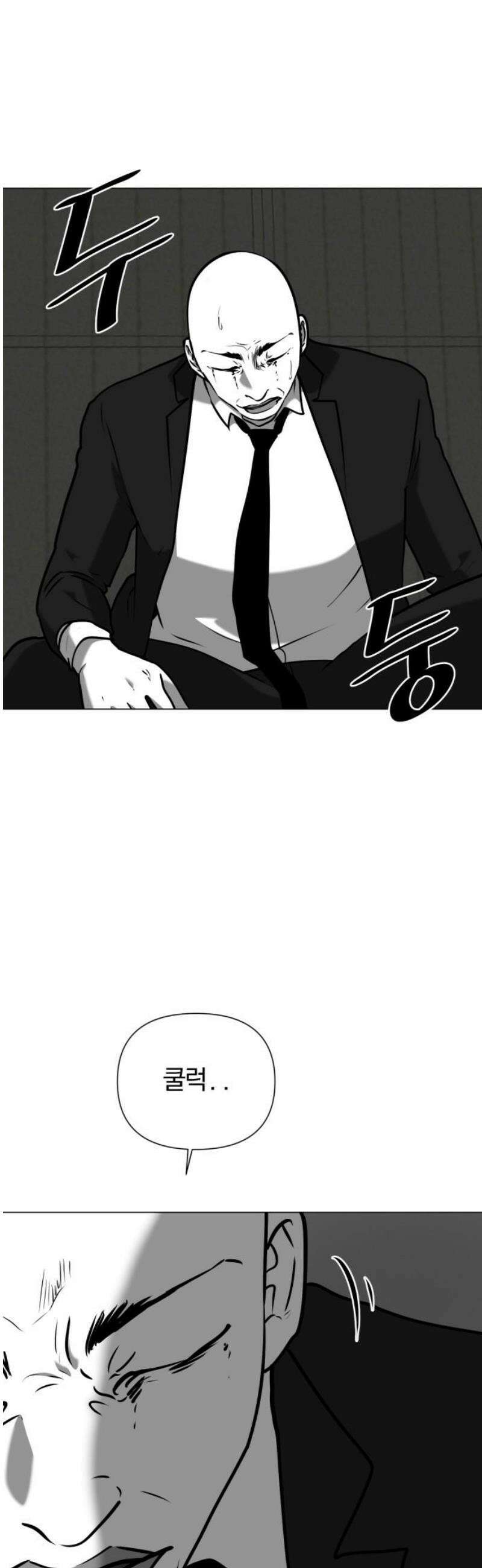 내가 왜 킬러?! 72화 - 개판(6) 6