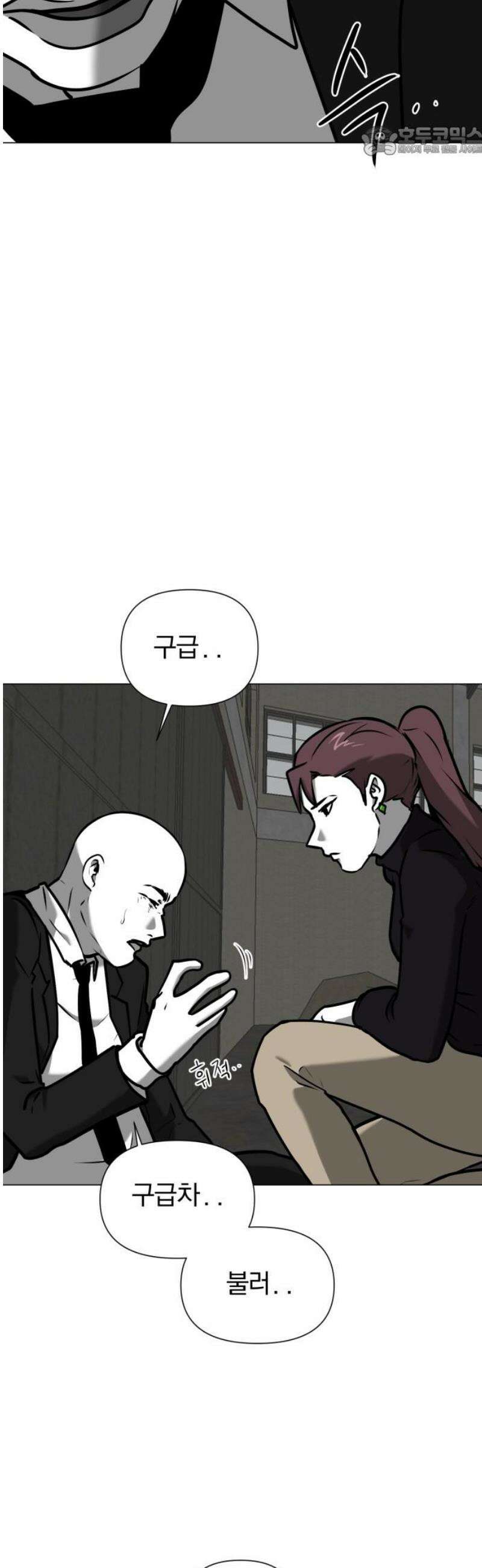 내가 왜 킬러?! 72화 - 개판(6) 7