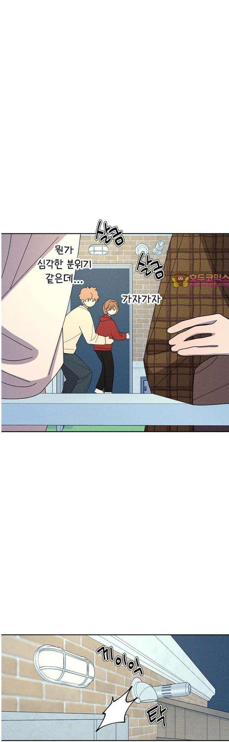 러브 로스팅 41화 1