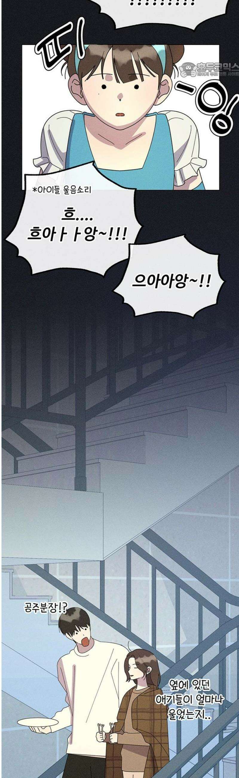 러브 로스팅 41화 7