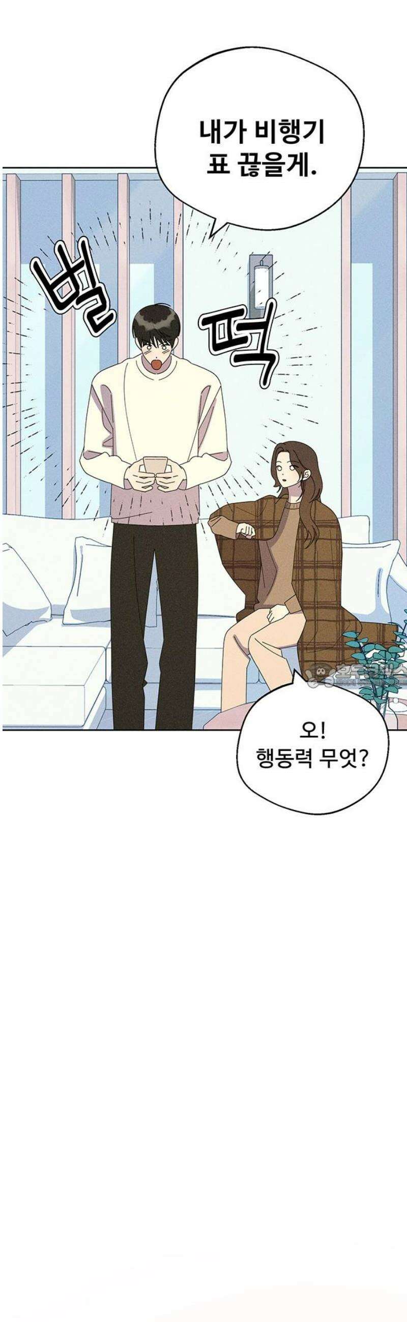 러브 로스팅 41화 13