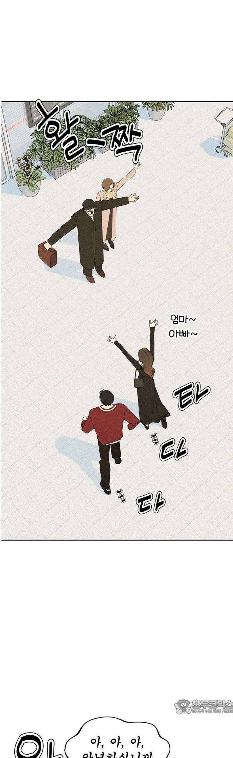 러브 로스팅 41화 19