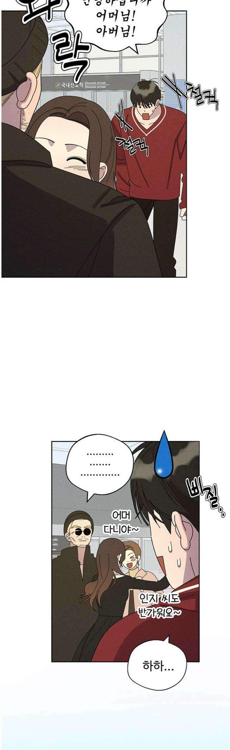 러브 로스팅 41화 20