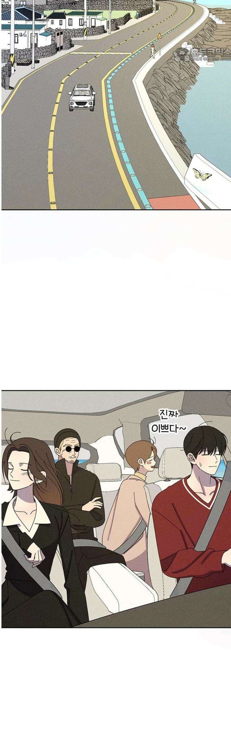 러브 로스팅 41화 22