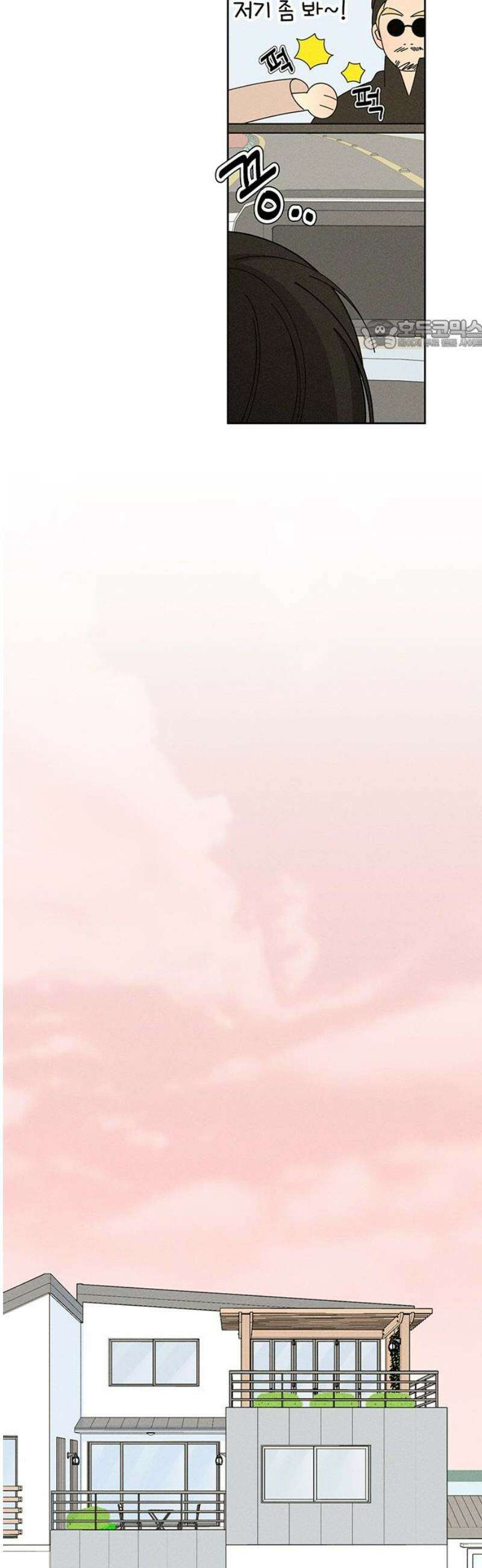 러브 로스팅 41화 24