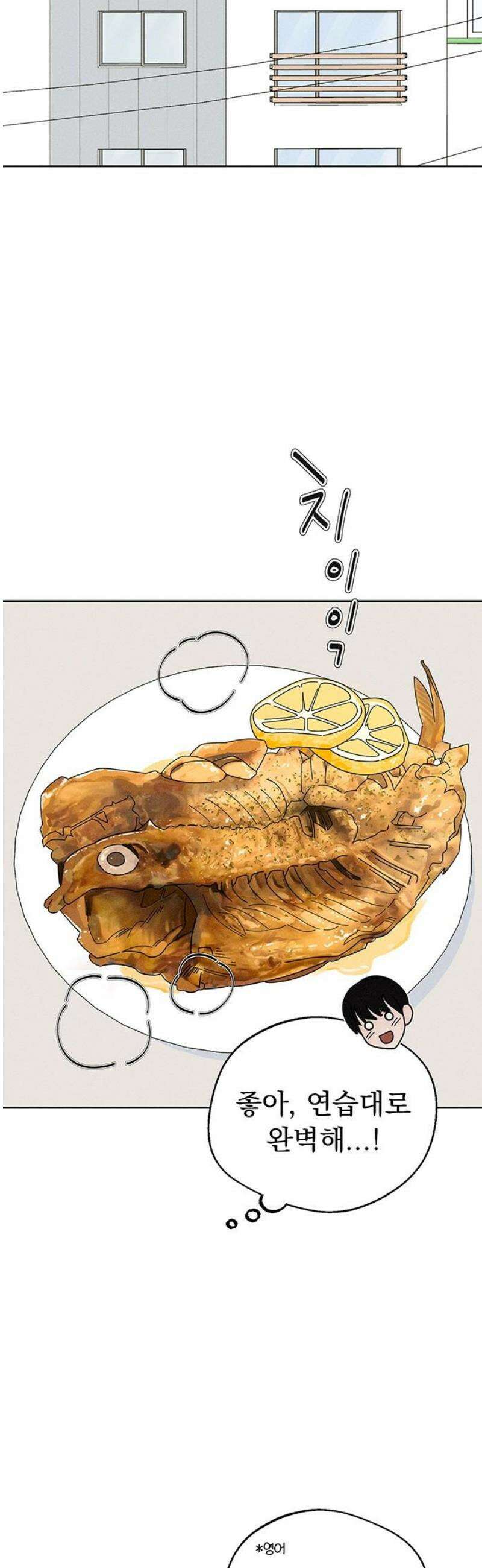 러브 로스팅 41화 25