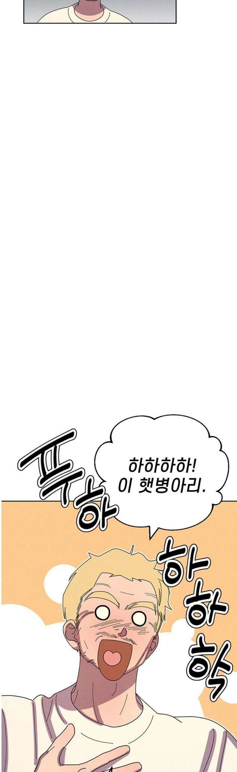 러브 로스팅 41화 40
