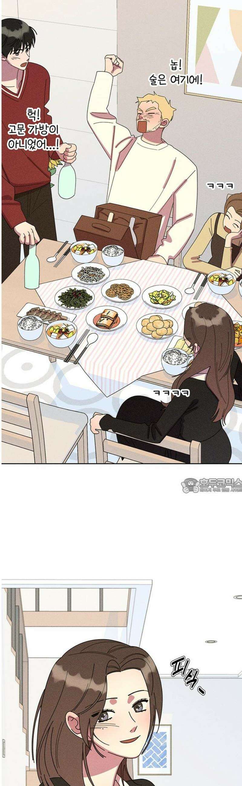 러브 로스팅 41화 45