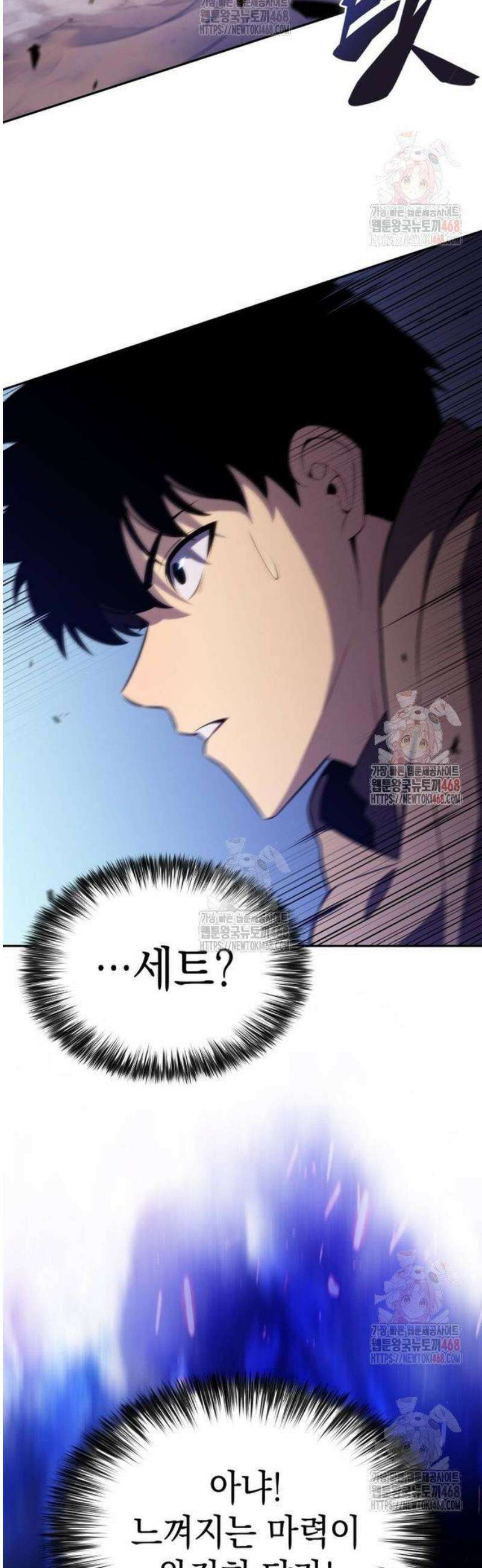 회귀한 공작가의 막내도련님은 암살자 74화 3