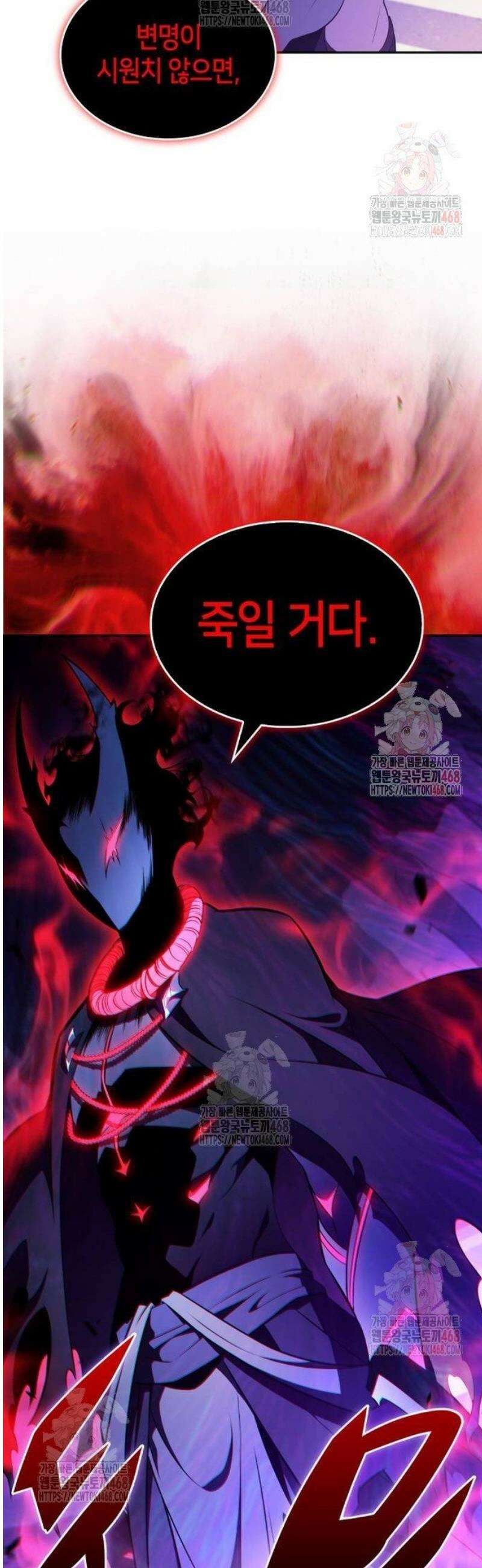 회귀한 공작가의 막내도련님은 암살자 74화 8