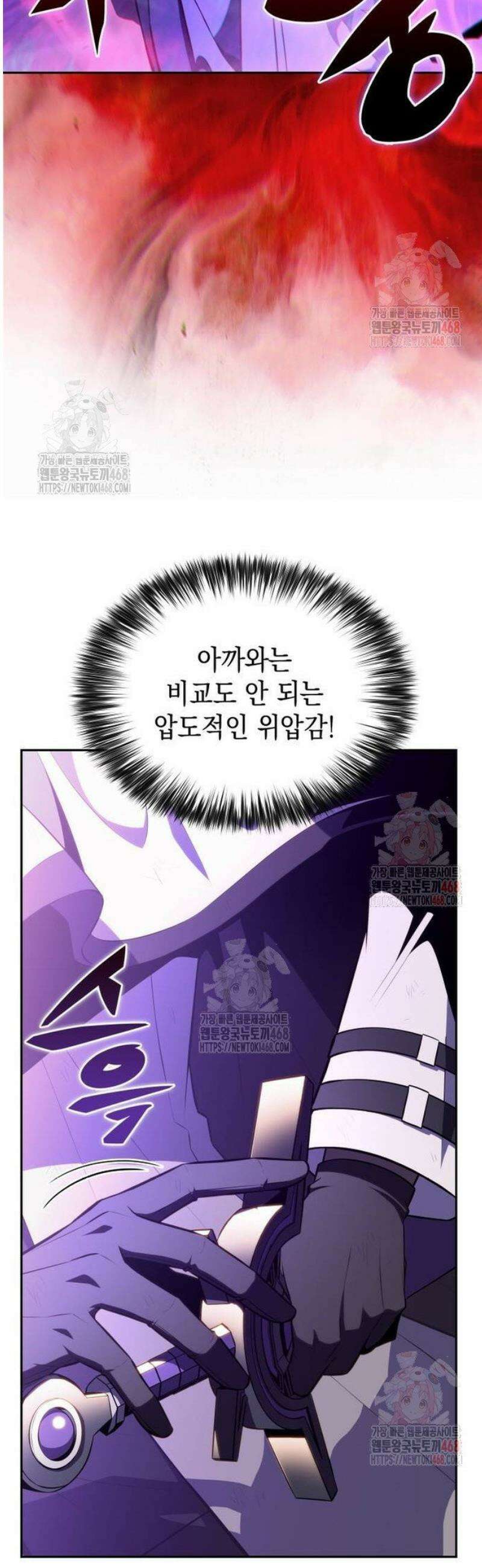 회귀한 공작가의 막내도련님은 암살자 74화 9