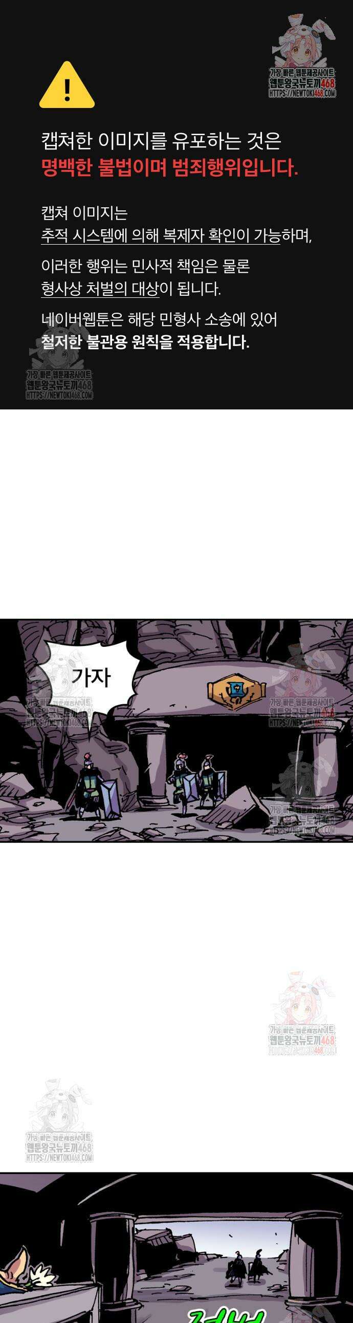 클레바테스-마수왕과 아기와 시체용사 43화 1