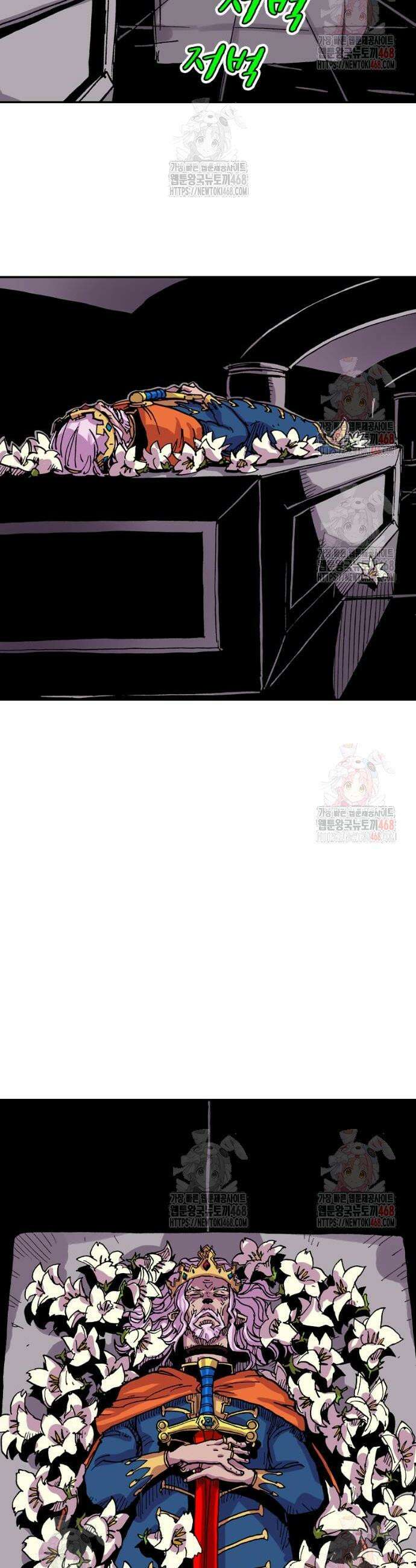 클레바테스-마수왕과 아기와 시체용사 43화 2