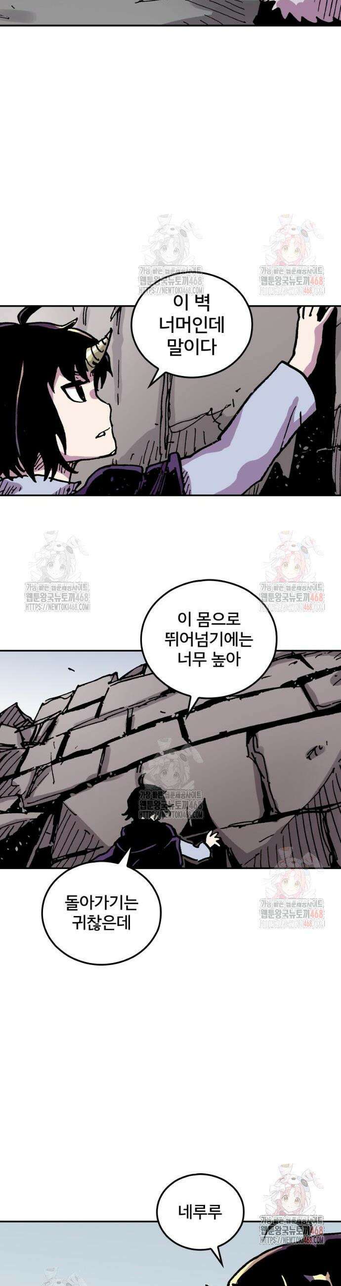 클레바테스-마수왕과 아기와 시체용사 43화 6
