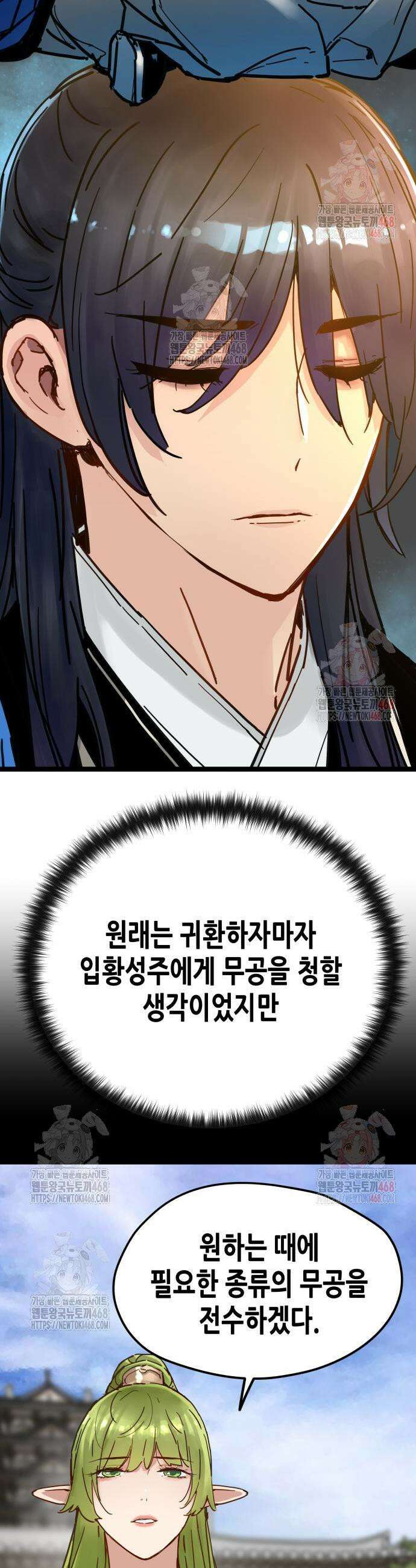 시한부 천재가 살아남는 법 37화 3