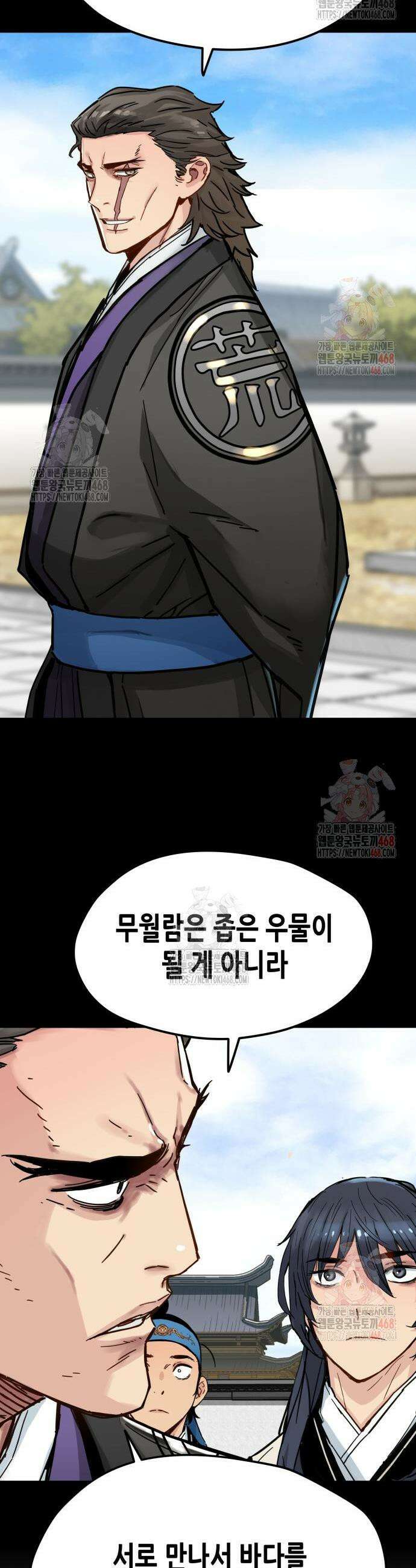 시한부 천재가 살아남는 법 37화 9