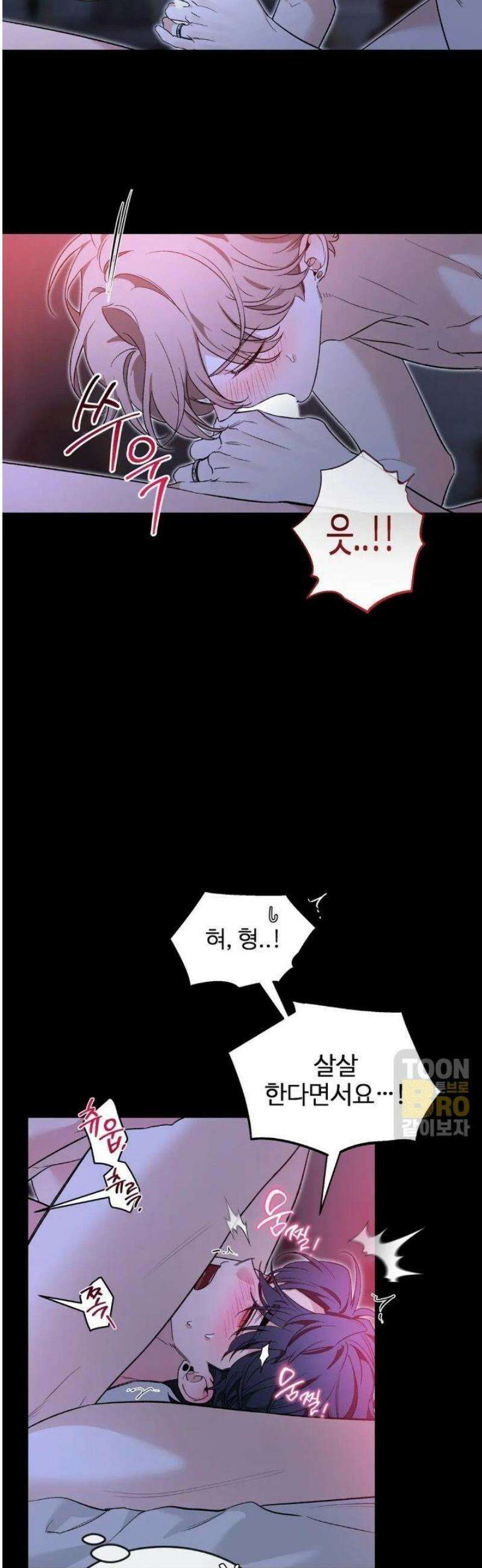스케치 외전 24화 2