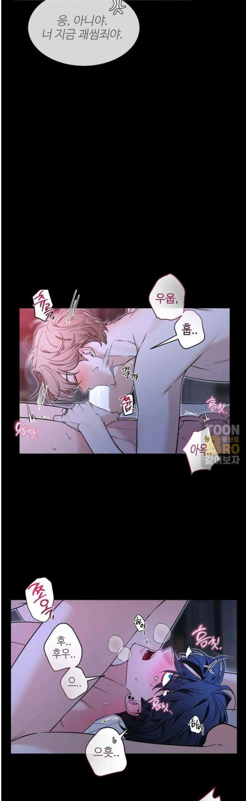 스케치 외전 24화 3