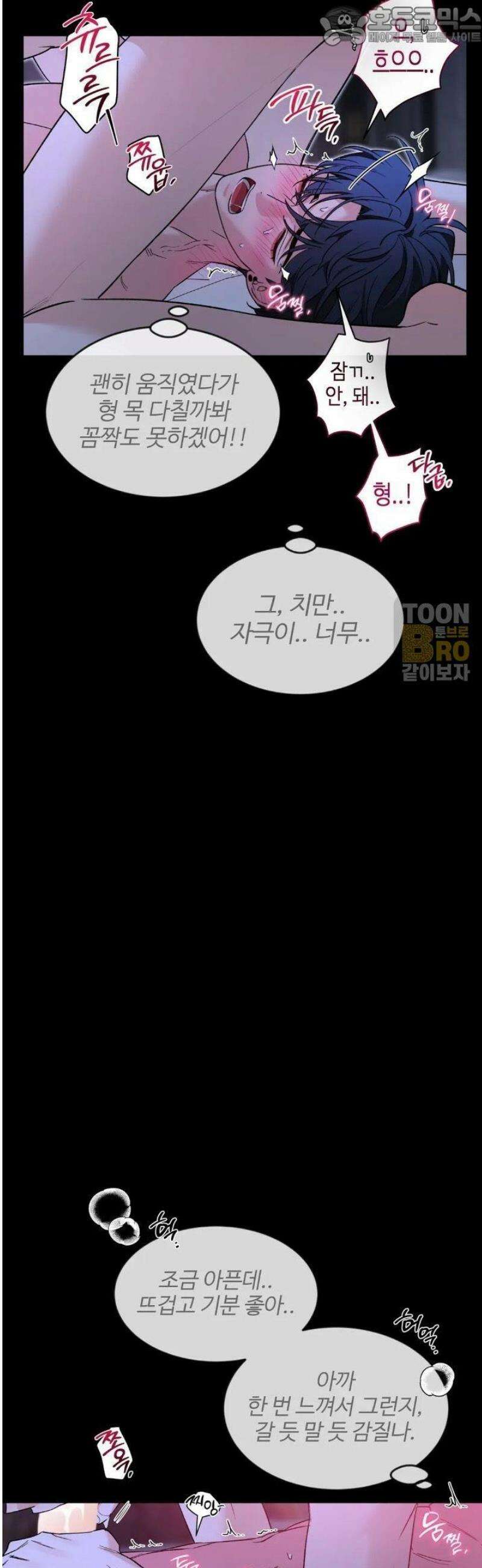 스케치 외전 24화 4