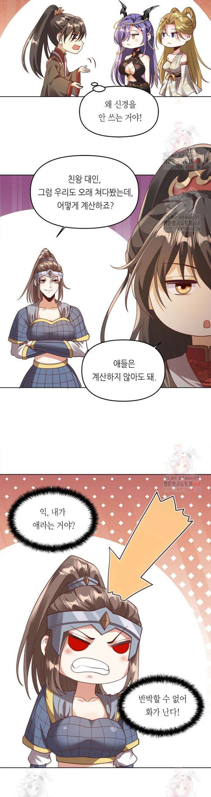 천 년 전 여황제의 남편으로 소환된 최강암살자 72화 2