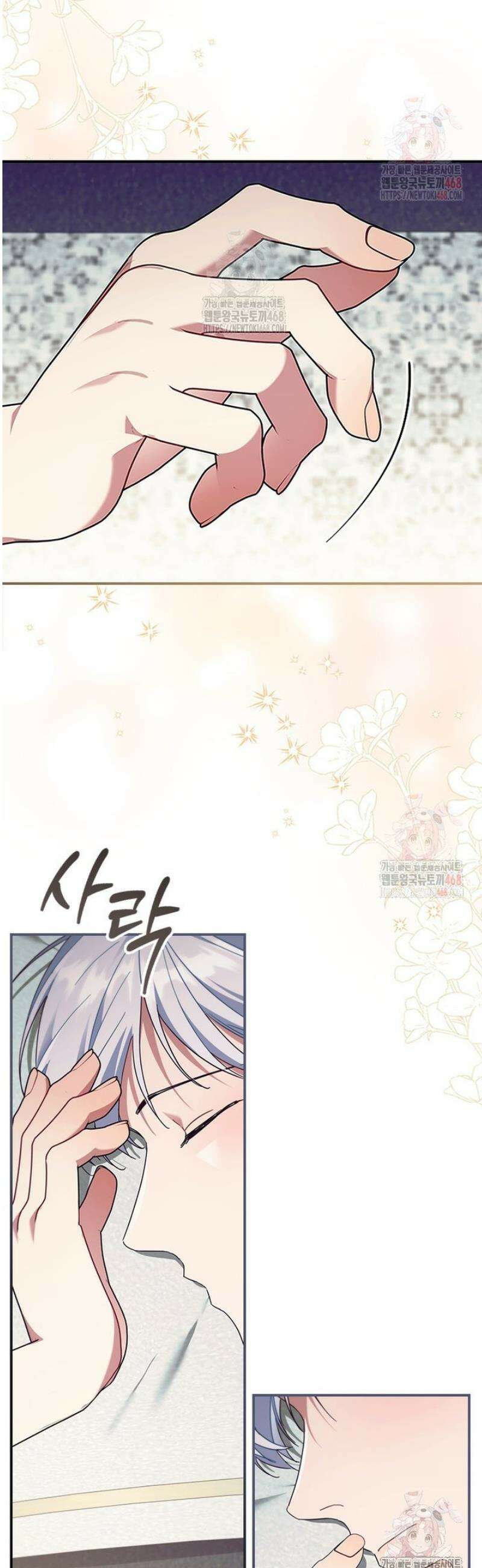 막내 황녀님 외전 25화 4