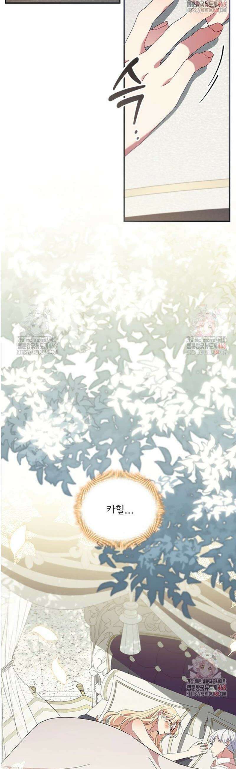 막내 황녀님 외전 25화 5