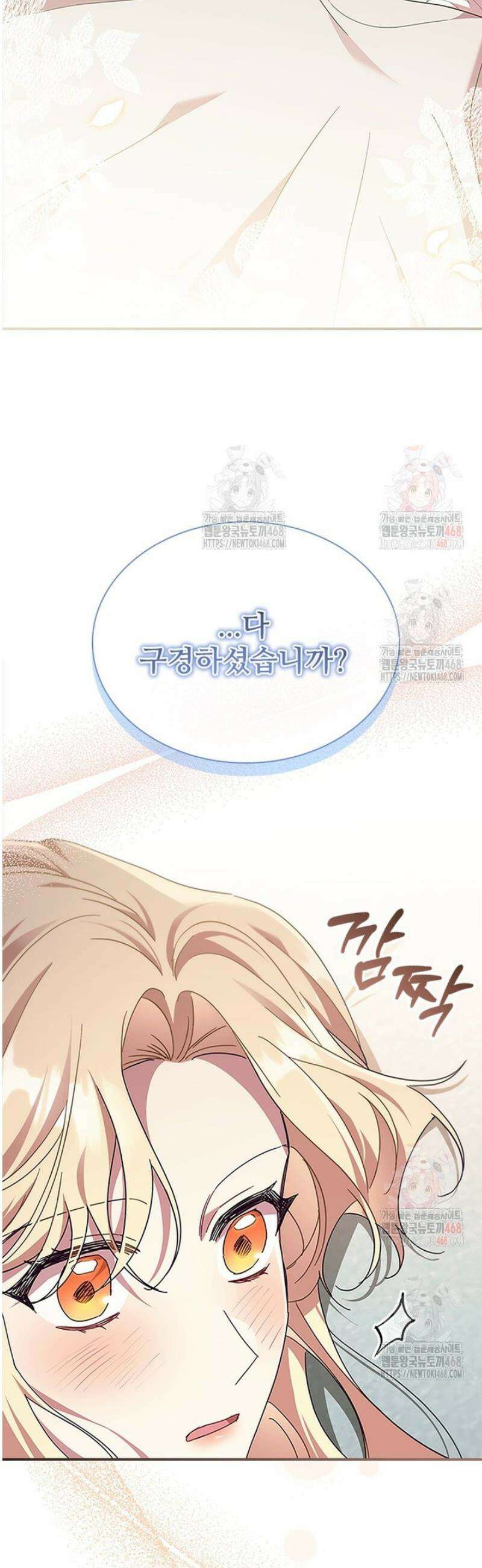 막내 황녀님 외전 25화 6