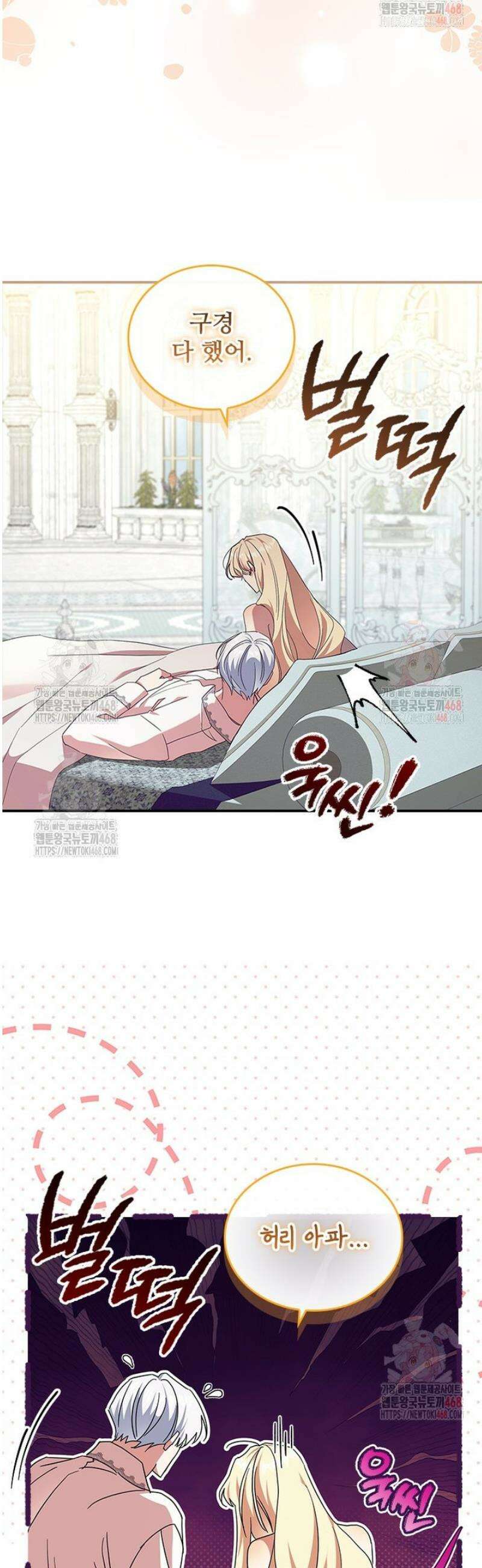 막내 황녀님 외전 25화 9