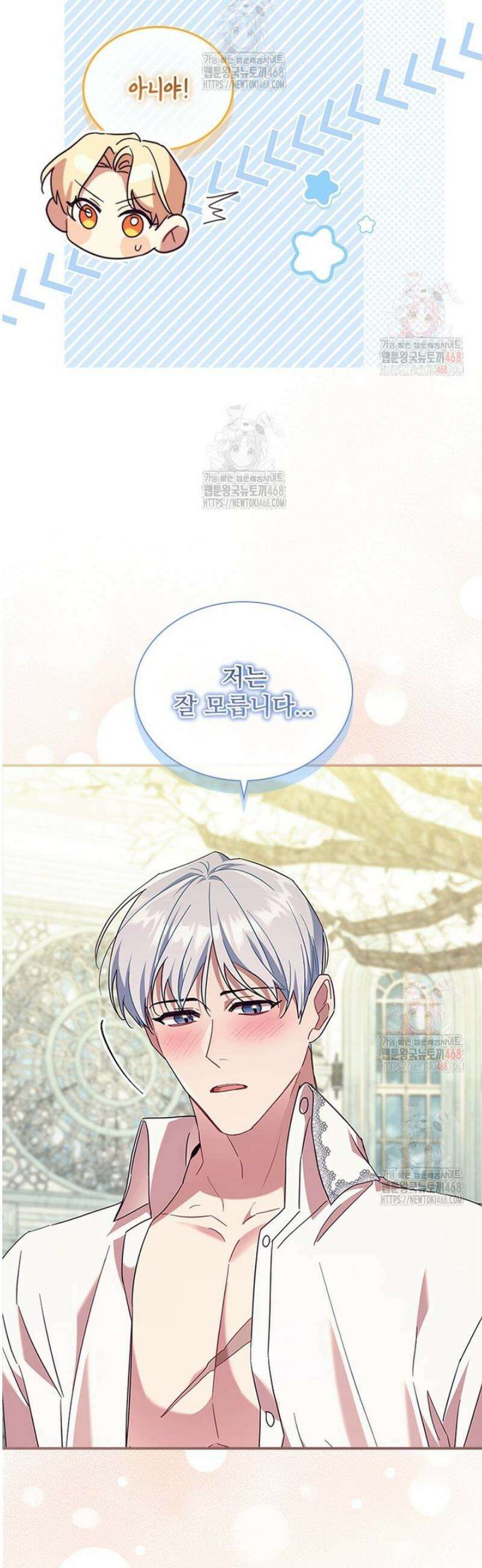 막내 황녀님 외전 25화 11