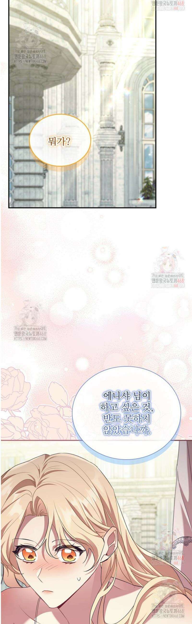 막내 황녀님 외전 25화 13