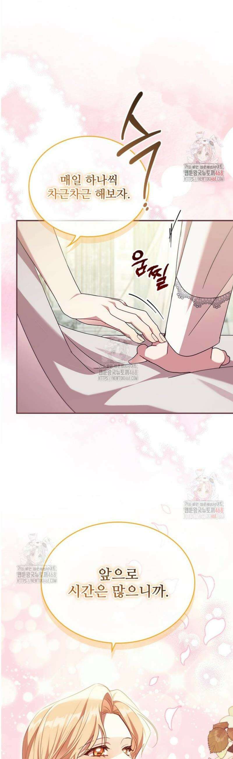 막내 황녀님 외전 25화 15