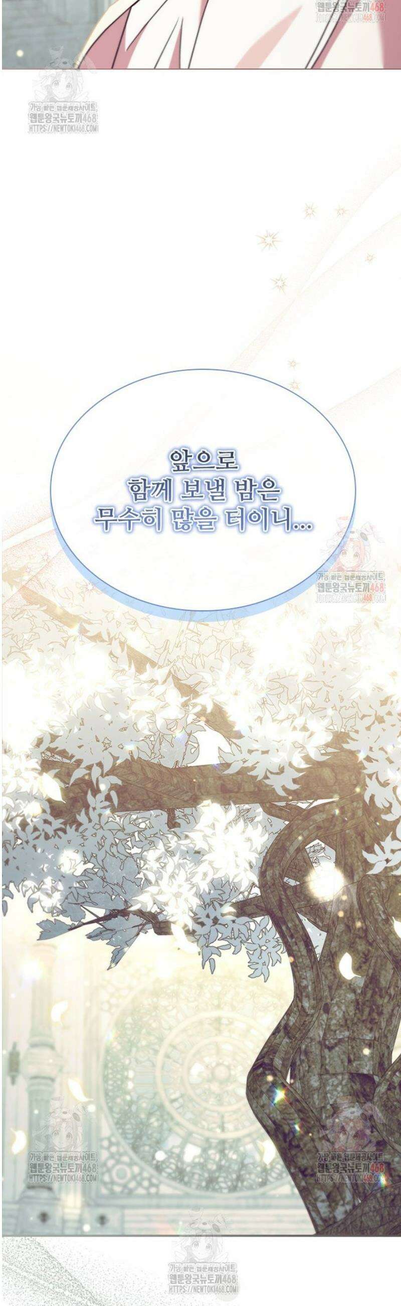 막내 황녀님 외전 25화 17