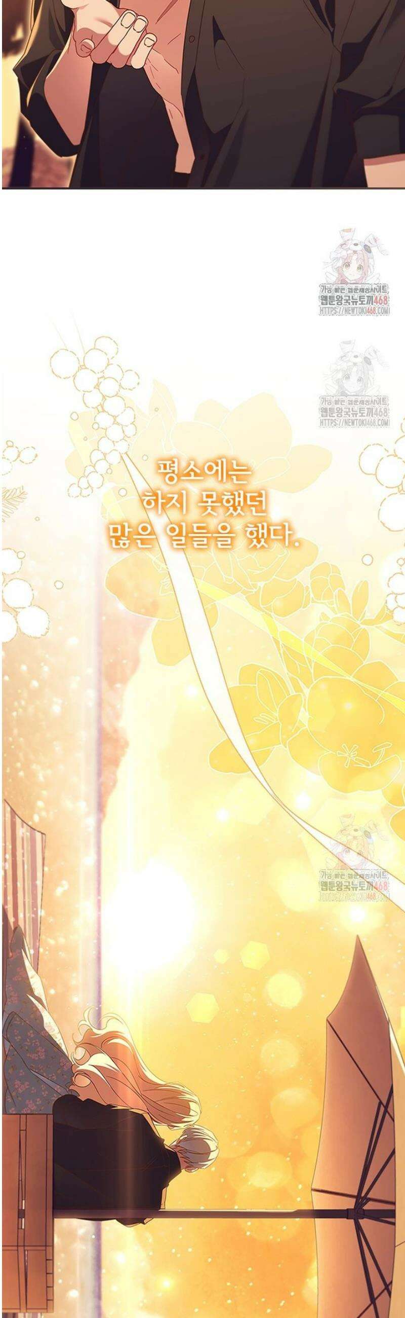 막내 황녀님 외전 25화 23