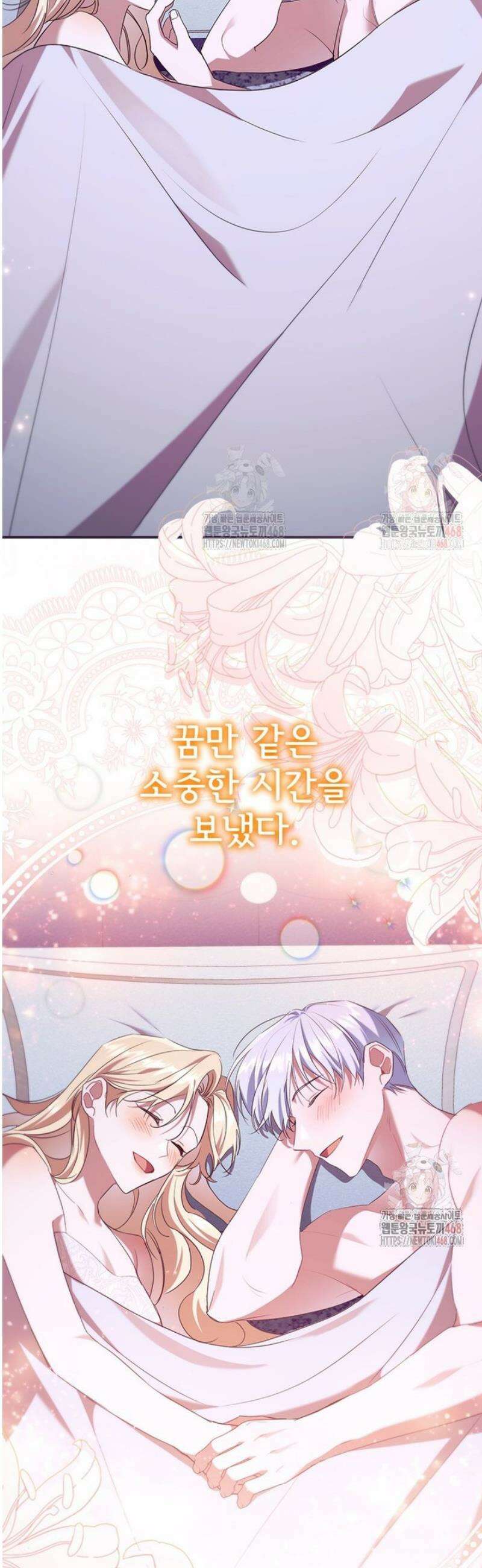 막내 황녀님 외전 25화 26