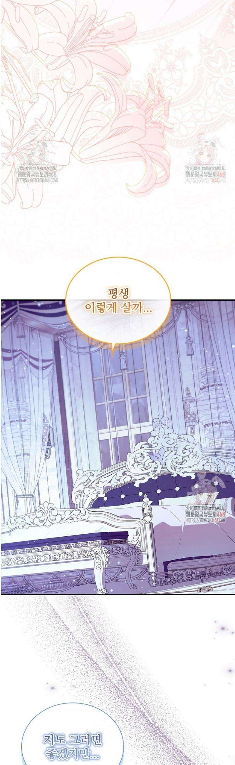 막내 황녀님 외전 25화 27