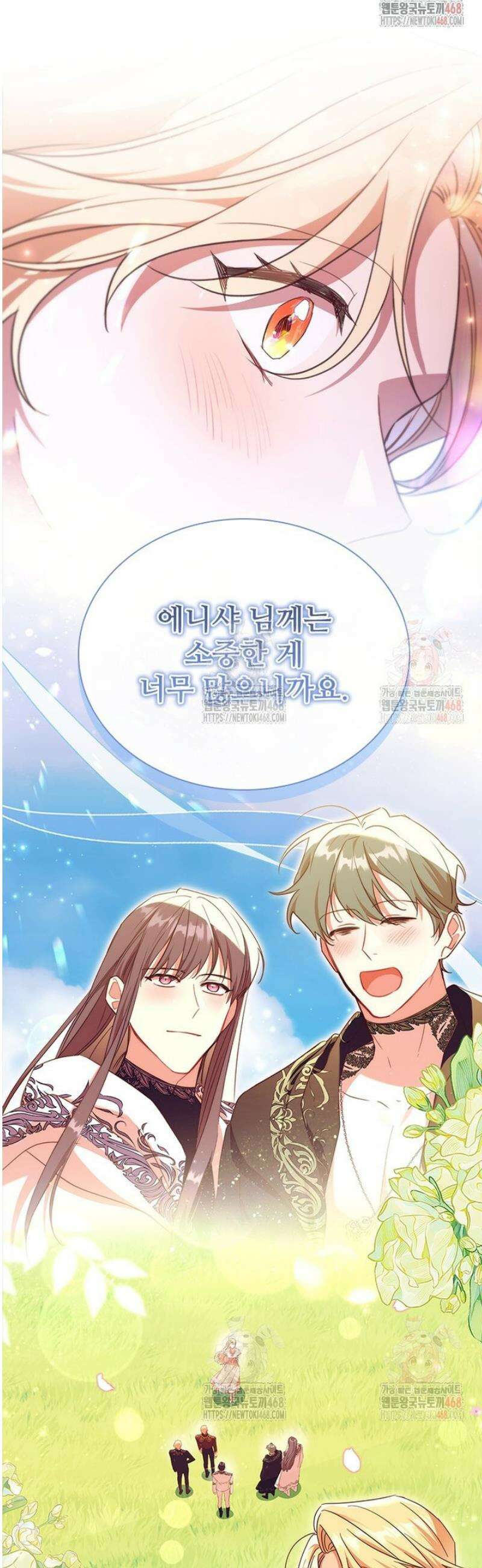 막내 황녀님 외전 25화 29