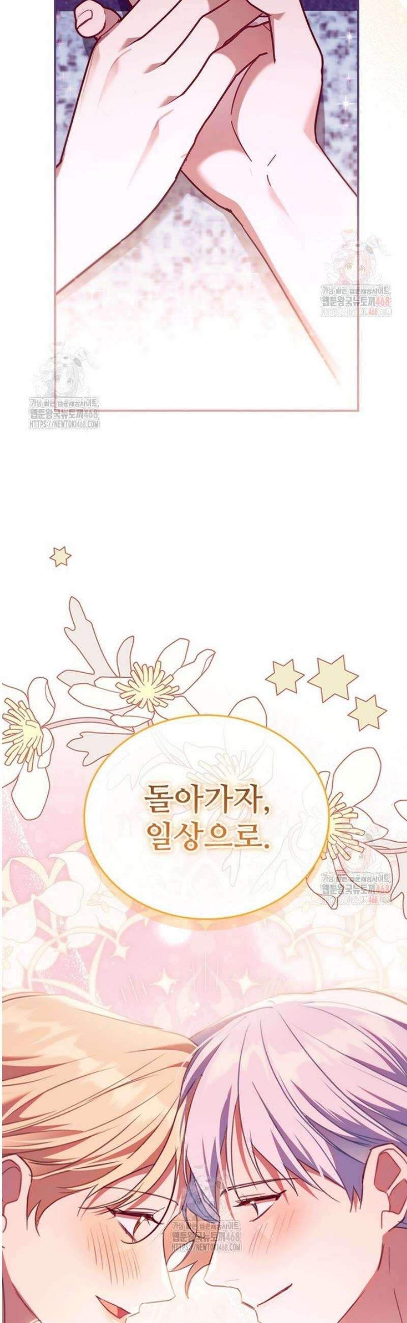 막내 황녀님 외전 25화 31