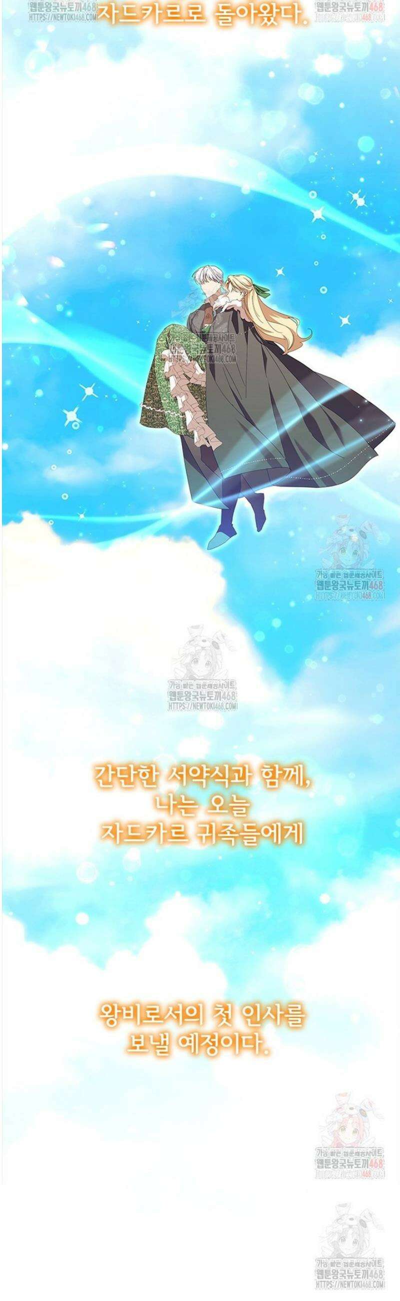 막내 황녀님 외전 25화 33
