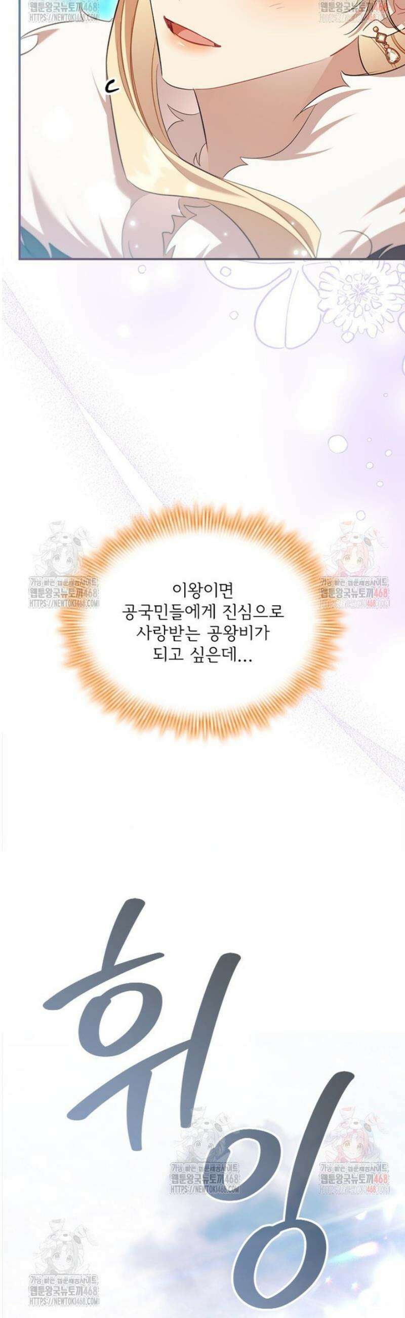 막내 황녀님 외전 25화 37