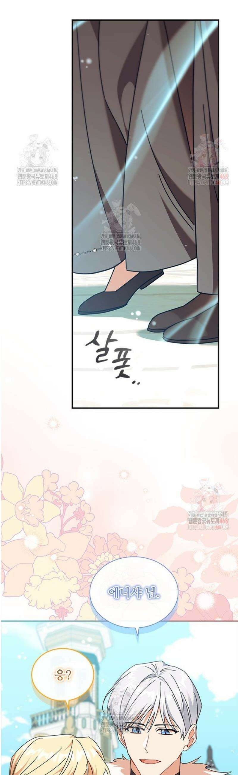 막내 황녀님 외전 25화 39