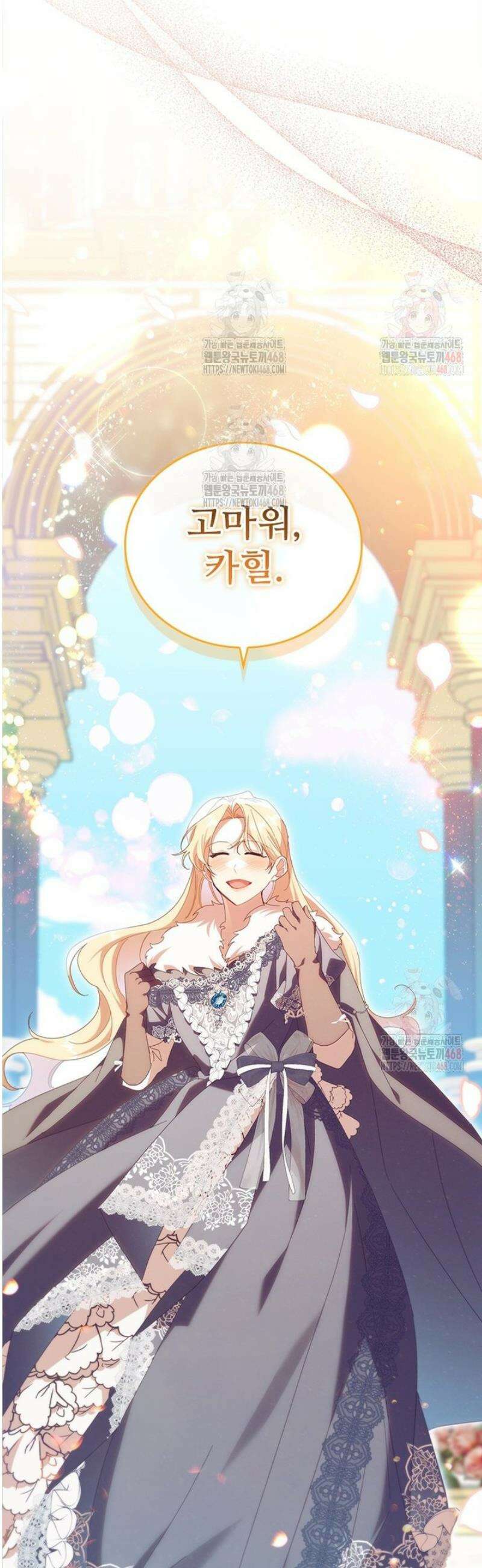 막내 황녀님 외전 25화 43