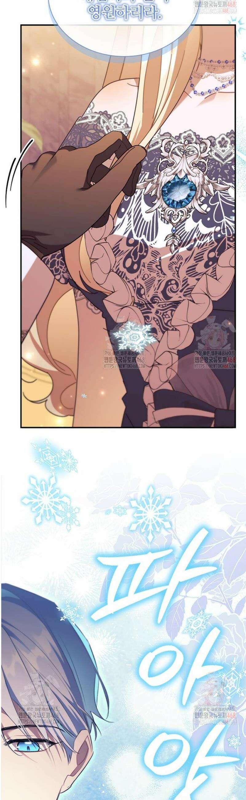 막내 황녀님 외전 25화 49