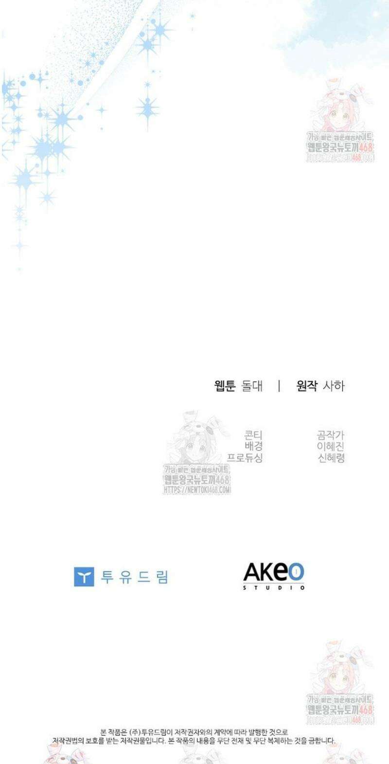 막내 황녀님 외전 25화 56